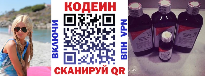наркота Калининец KRAKEN ТОР Codein напиток Lean (лин)