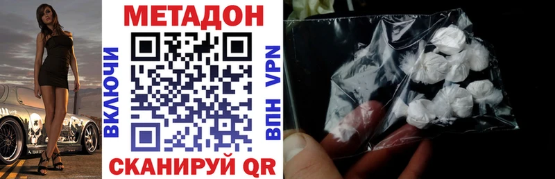 Метадон VHQ  Калининец 